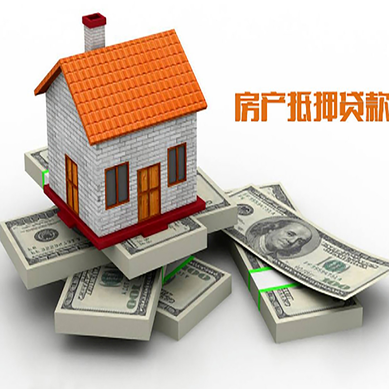 治多影响房屋抵押贷款评估额度的因素--重庆房屋抵押贷款