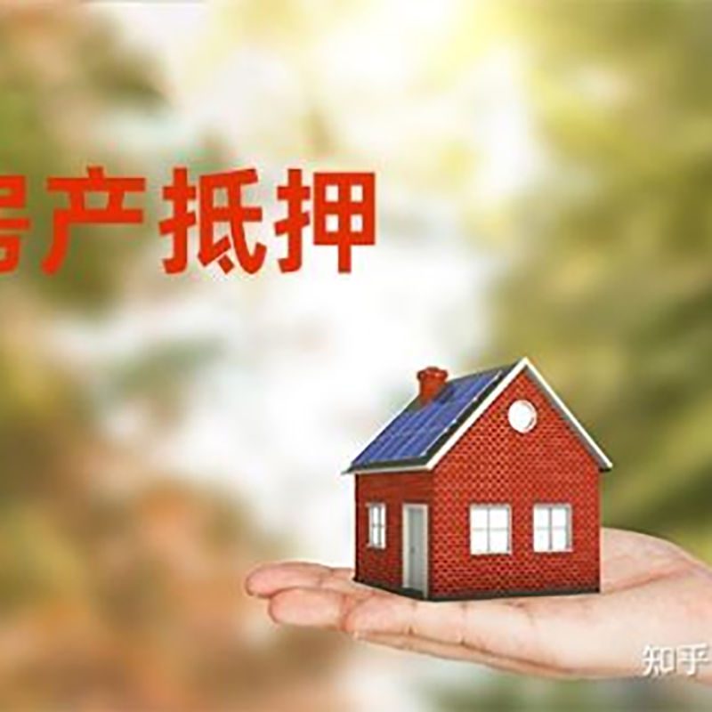 治多房屋抵押贷款流程|房产抵押贷款条件|住房抵押贷款