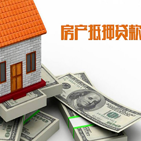 治多房屋抵押贷款租赁中该如何办理