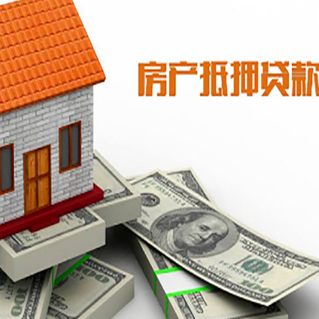 治多房产抵押贷款需要提交哪些资料？