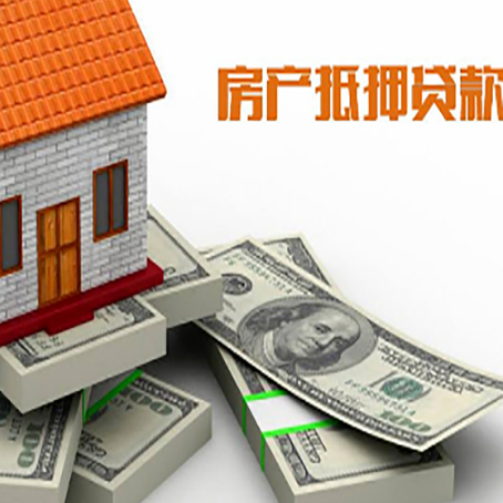 治多房屋抵押贷款和按揭贷款有什么区别呢？