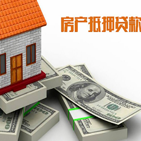 治多房屋抵押贷款的条件？