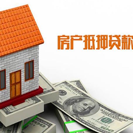治多房屋抵押贷款申请的流程