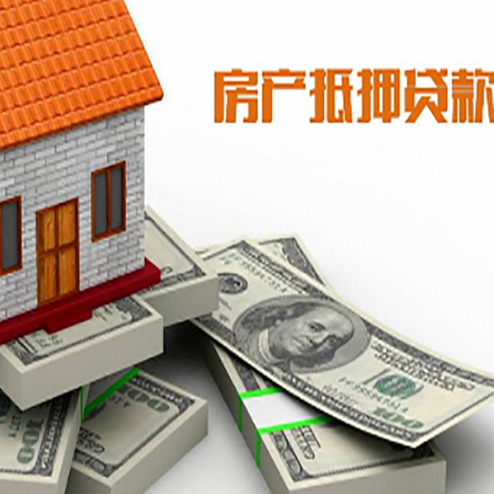 治多房产抵押贷款怎么办理？