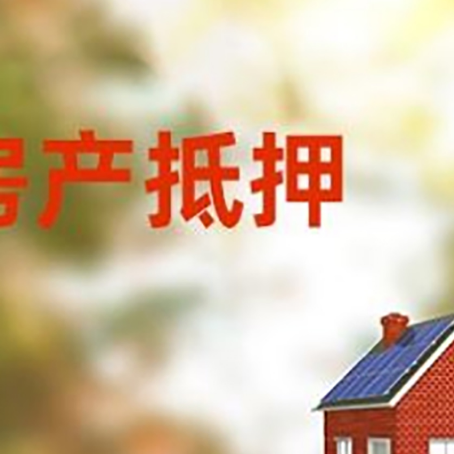 治多房屋抵押贷款需要房产证吗？