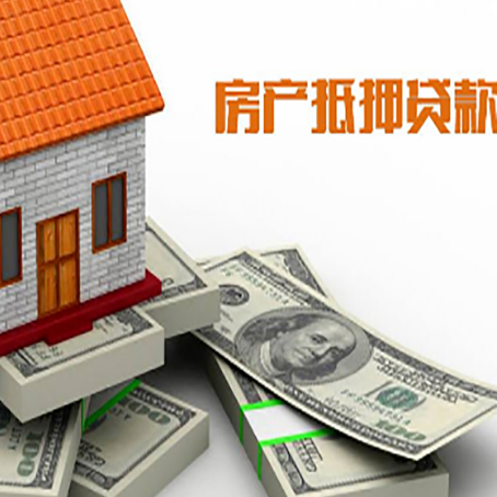 治多房产抵押有哪些特征和限制?
