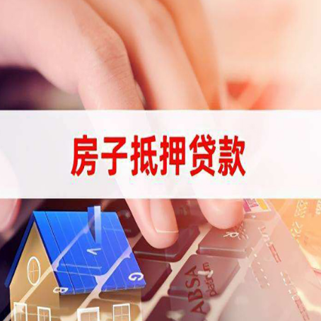 治多房屋抵押贷款有房产证没土地证可以吗?